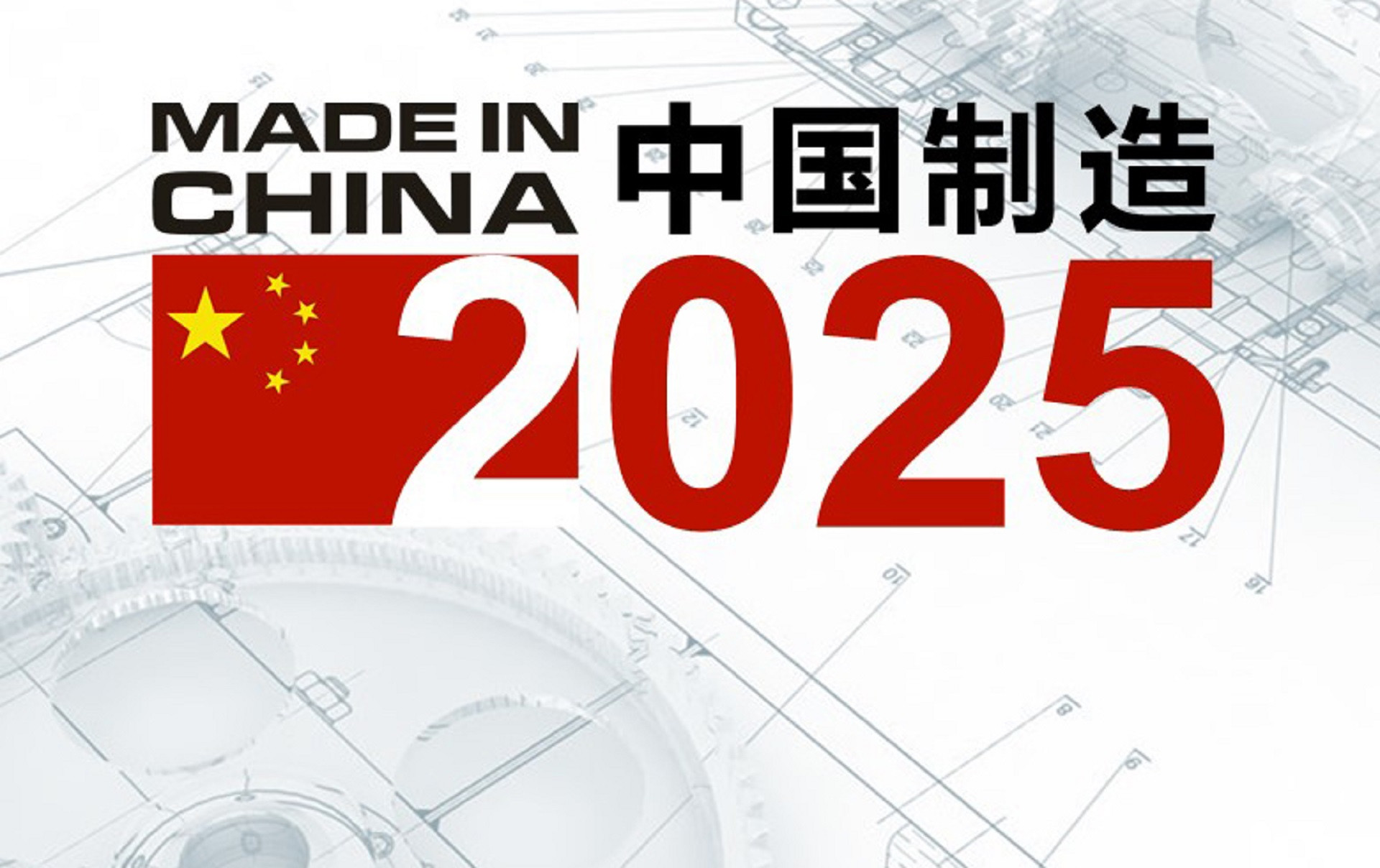 made in china 2025 risc-v